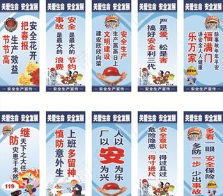 消防标语图片