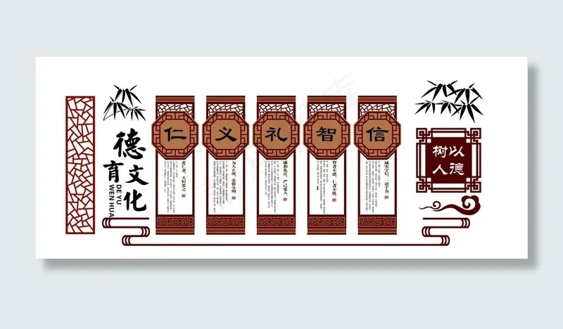 德育文化墙图片cdr矢量模版下载