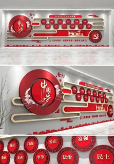 圆形木纹党建文化墙图片