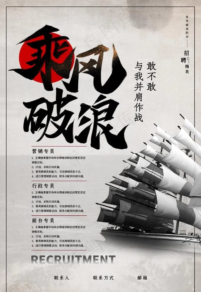 乘风破浪图片(3543X5315(DPI:300))psd模版下载
