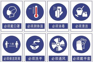 疫情标识图片