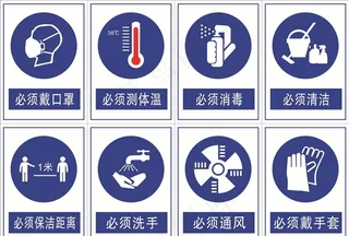 疫情标识图片