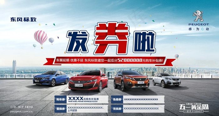 五一活动背景喷绘图片(9827X5528(DPI:156))psd模版下载