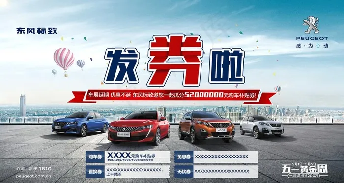 五一活动背景喷绘图片(9827X5528(DPI:156))psd模版下载