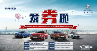 五一活动背景喷绘图片