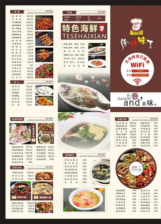 菜单折页图片