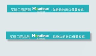 宝妈时光灯箱图片