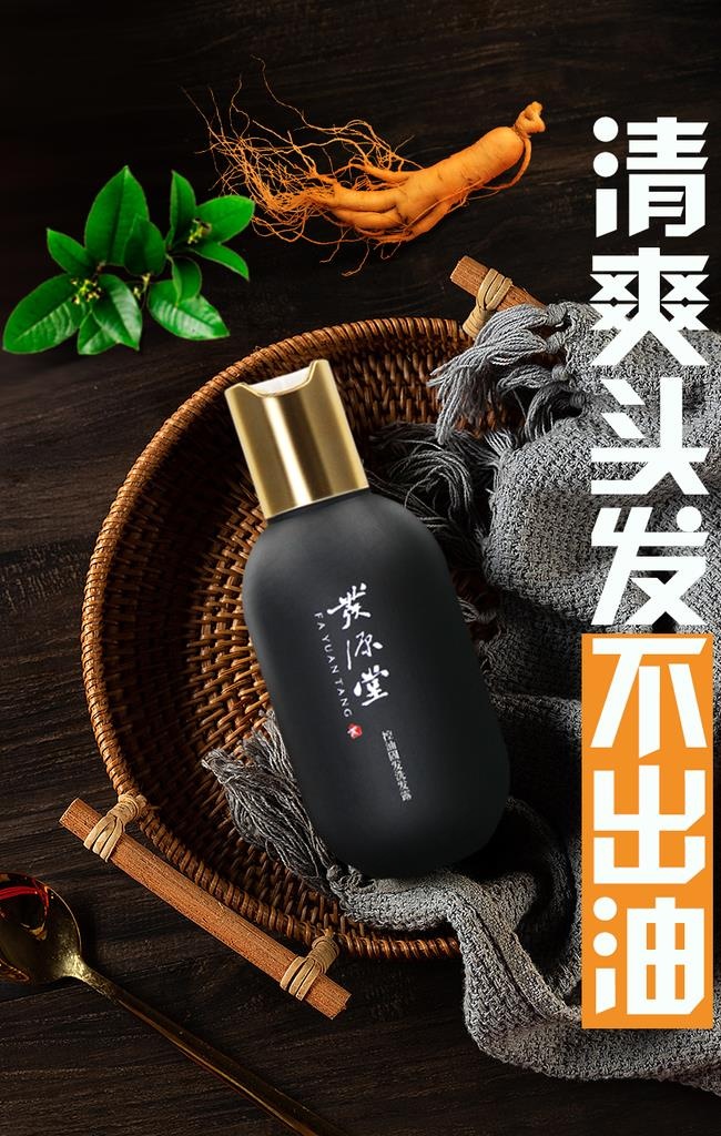化妆品 主图 海报 首图 焦点图片psd模版下载