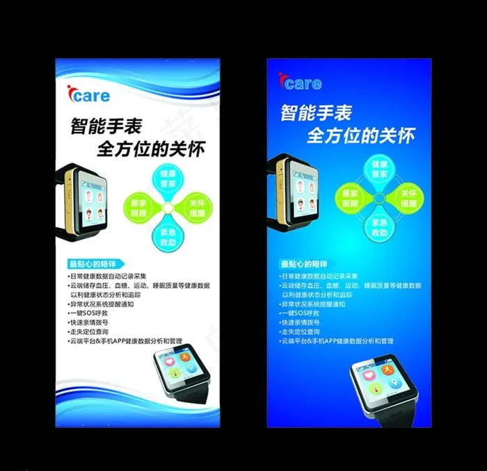 产品展架模板图片cdr矢量模版下载