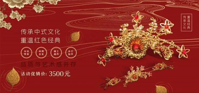 珠宝首饰海报图片