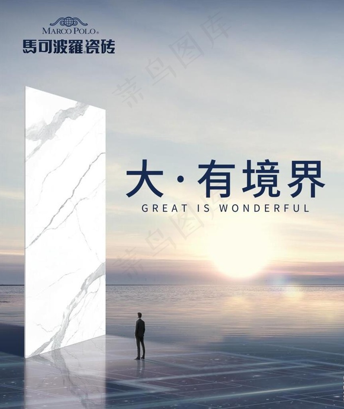 马可波罗瓷砖图片(4665X5354(DPI:50))psd模版下载