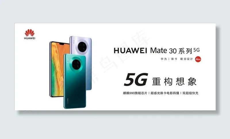 华为手机5G图片cdr矢量模版下载