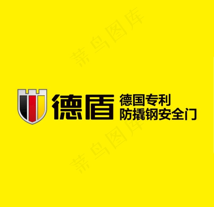 德盾LOGO图片cdr矢量模版下载