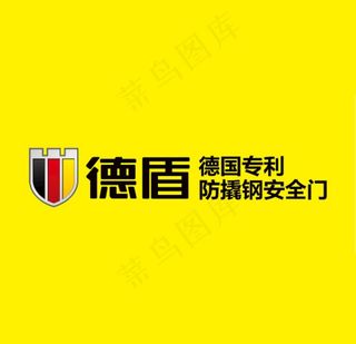 德盾LOGO图片
