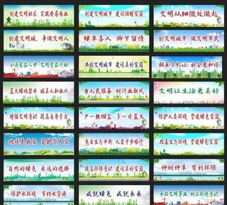 创建文明城市图片
