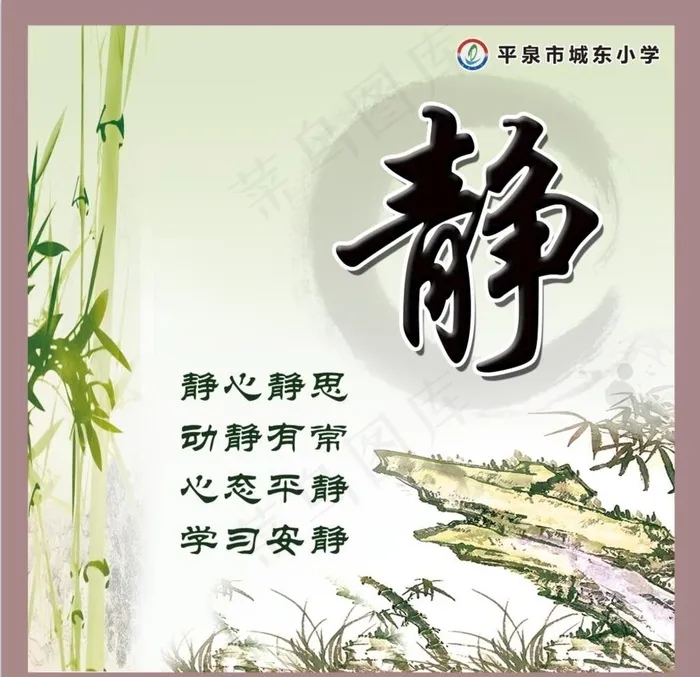 静图片(3543X3543(DPI:150))psd模版下载