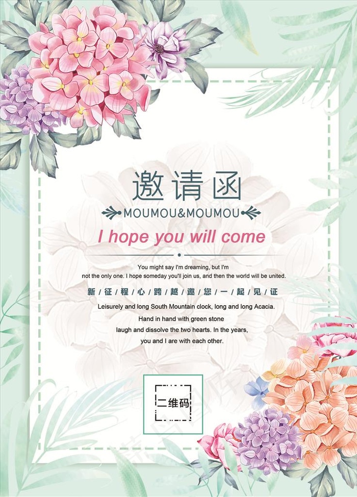 邀请函图片(3544X4724(DPI:150))psd模版下载
