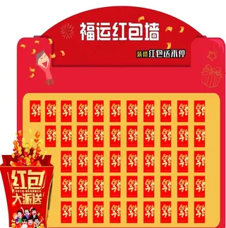 红包墙图片
