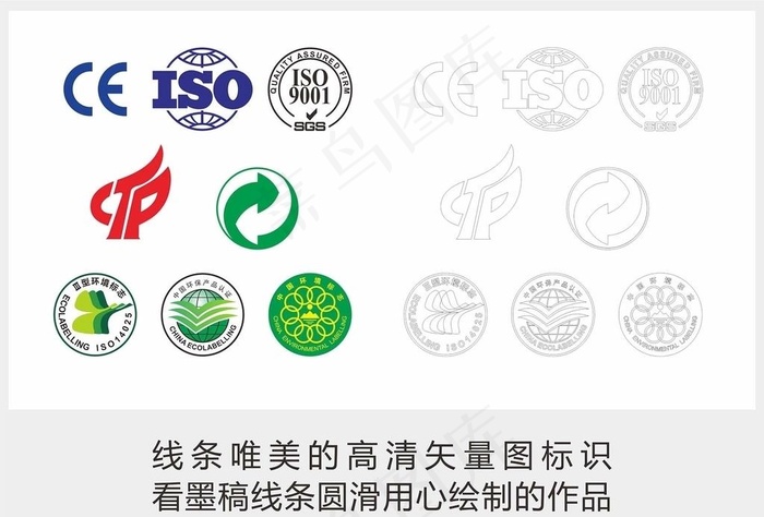 实验室企业环保标志矢量图绘制图片cdr矢量模版下载