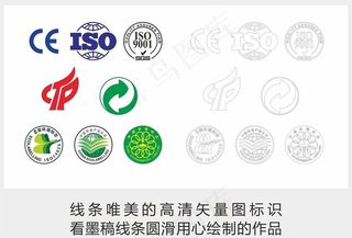 实验室企业环保标志矢量图绘制图片