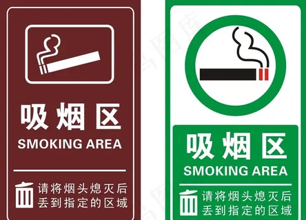 吸烟区图片