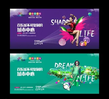 商场旺铺核心地段宣传海报图片