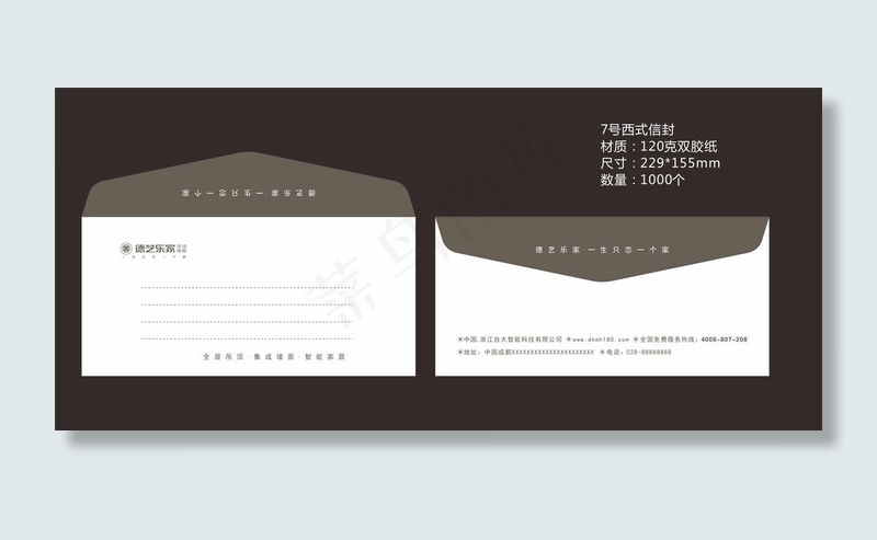 德艺乐家信封图片