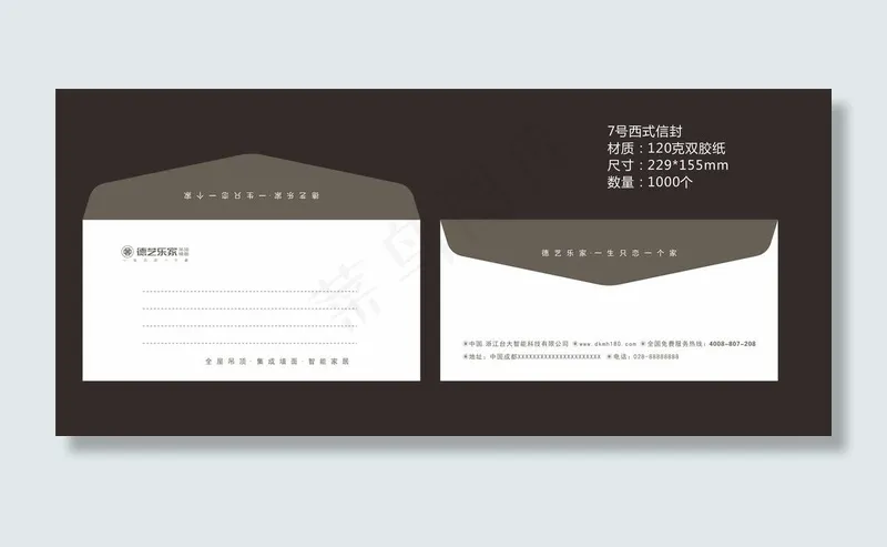 德艺乐家信封图片cdr矢量模版下载