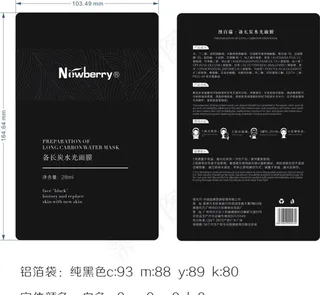 面膜包装 面膜袋 铝泊袋 面膜图片