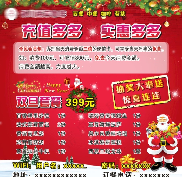 充值多多 实惠多多图片(1800X1800)cdr矢量模版下载
