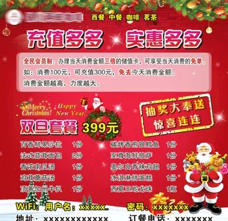 充值多多 实惠多多图片