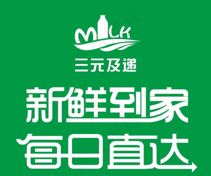 三元及递logo图片ai矢量模版下载