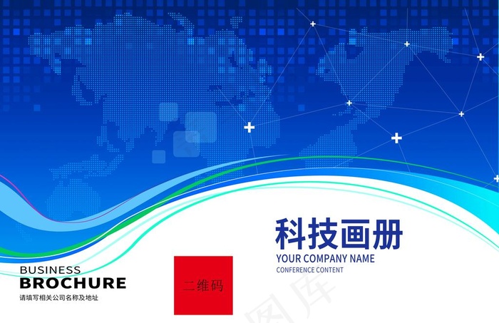 企业画册封皮图片(4961X3366(DPI:300))psd模版下载