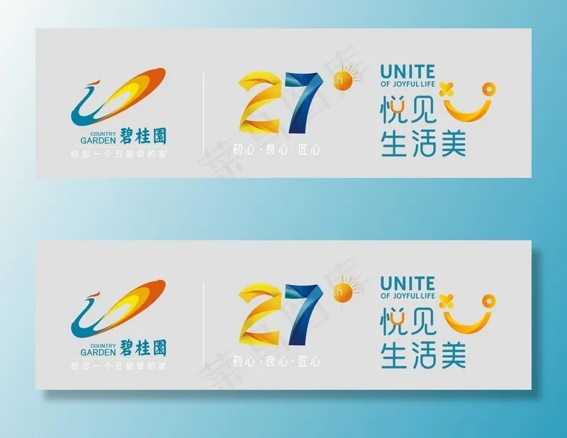 碧桂园27周年标志图片cdr矢量模版下载