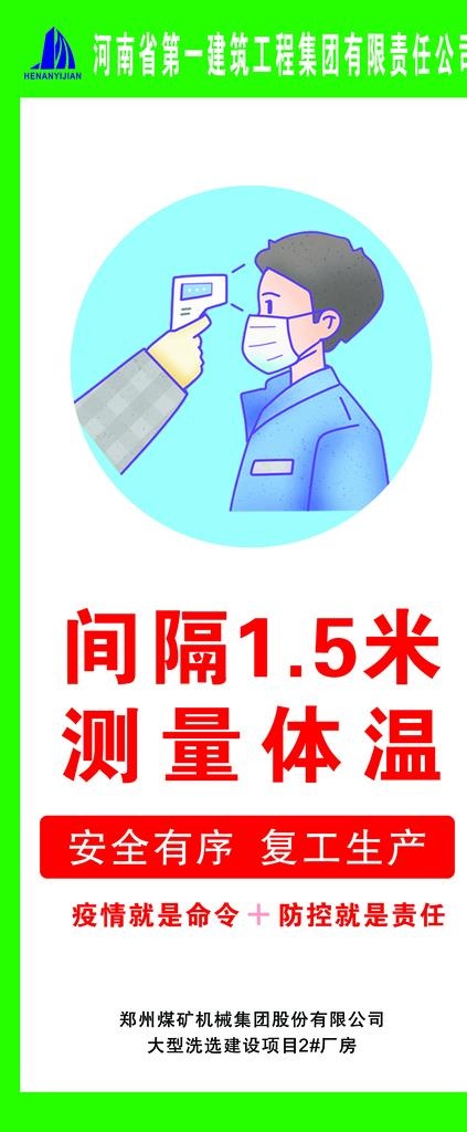 测量体温图片cdr矢量模版下载