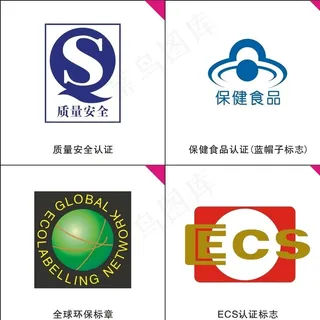 保健食品认证 质量安全认证图片