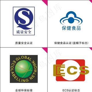 保健食品认证 质量安全认证图片