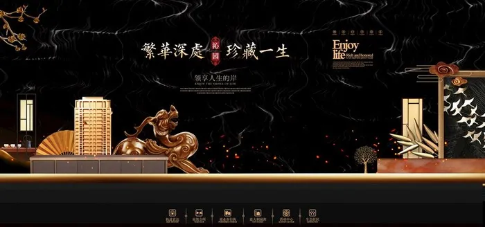 金色中式房地产图片(7087X3543(DPI:150))psd模版下载