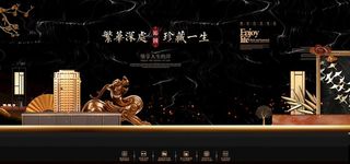 金色中式房地产图片