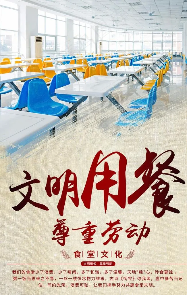 餐厅文化图片(1772X2657(DPI:150))psd模版下载