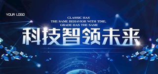 论坛展会背景图片