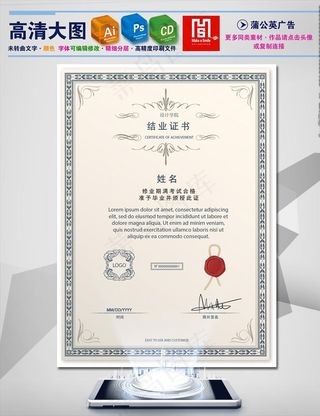 结业证书模版图片