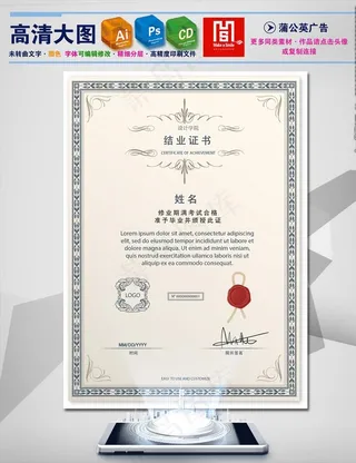 结业证书模版图片