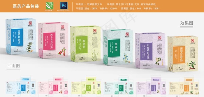 系列产品包装图片(3155X2247(DPI:72))psd模版下载