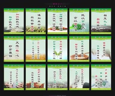 食堂文化标语图片