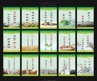 食堂文化标语图片