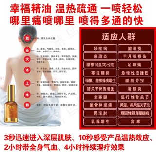 幸福集团 植物精油图片