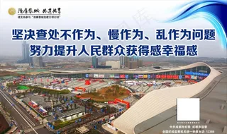 清廉蓉城 共建共享 公益广告图片