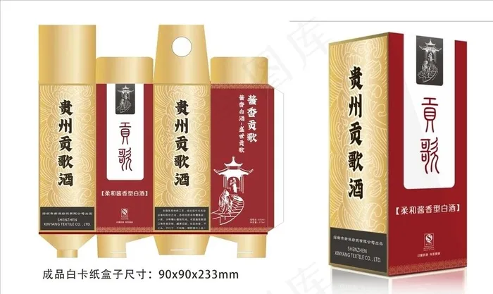 酒盒包装盒图片cdr矢量模版下载