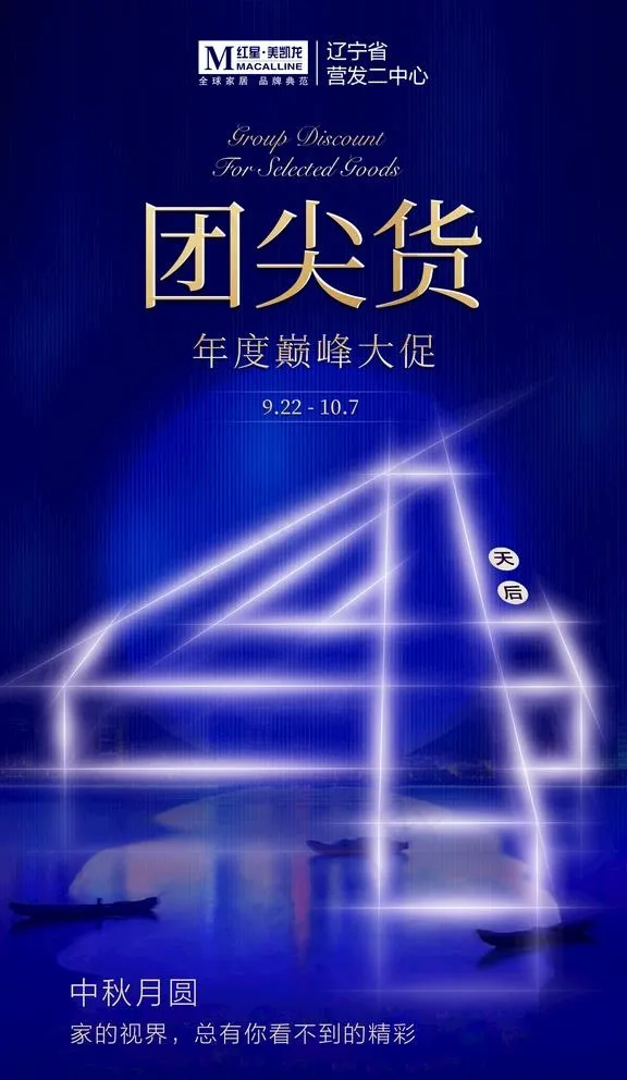 倒计时图片(2083X3700(DPI:300))psd模版下载